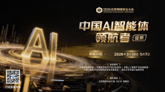 <b>向全国搜集具有立异性、示范性取平安性的智能</b>